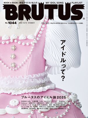 BRUTUS (ブルータス) - Digital Downloads Ohio - OverDrive